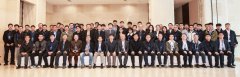 第四届可展开空间布局青年学术会议正在召开