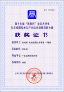 标杆100丨广东手艺师范大学：联袂中望软件共建