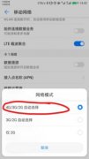 华为手机若何到数据核心华为手机若何到